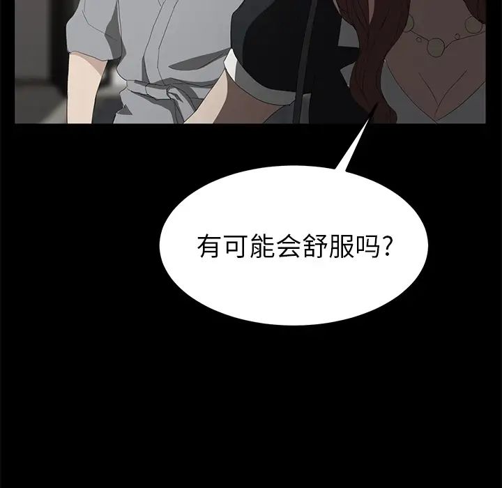 继母第25话