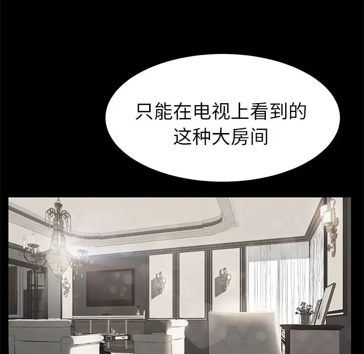 继母第25话