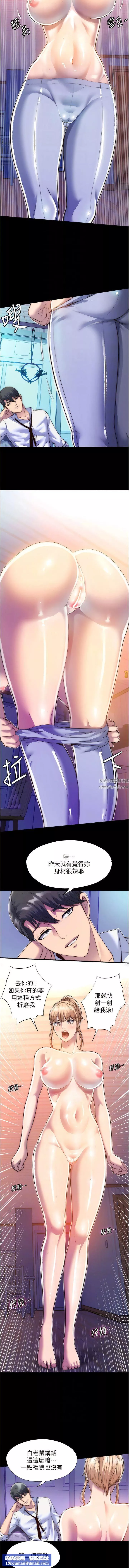 禁錮之慾第7話-吹到我射!