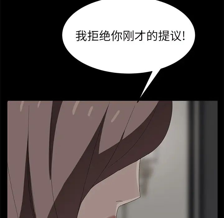继母第25话