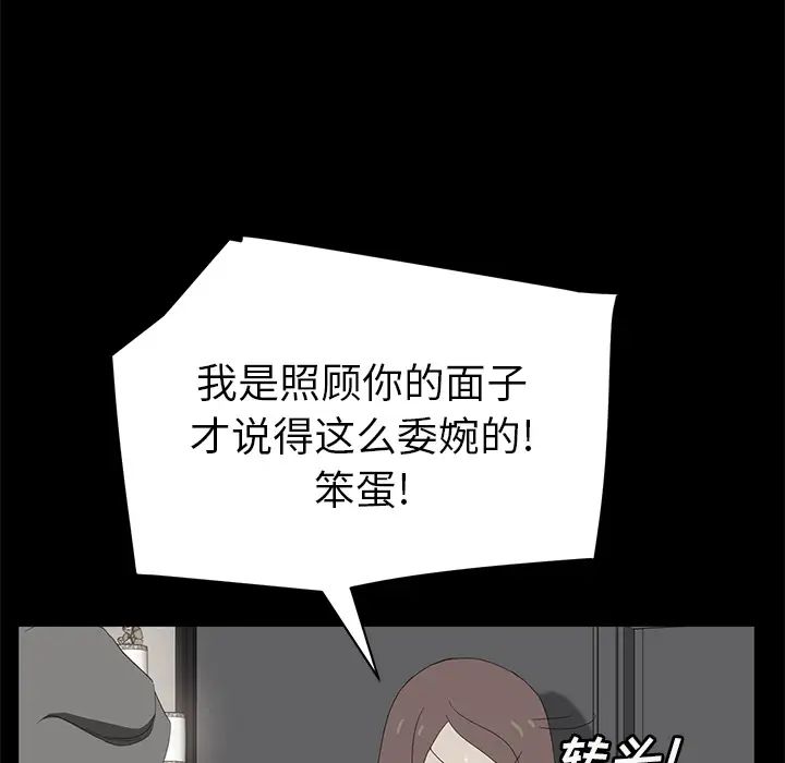继母第25话