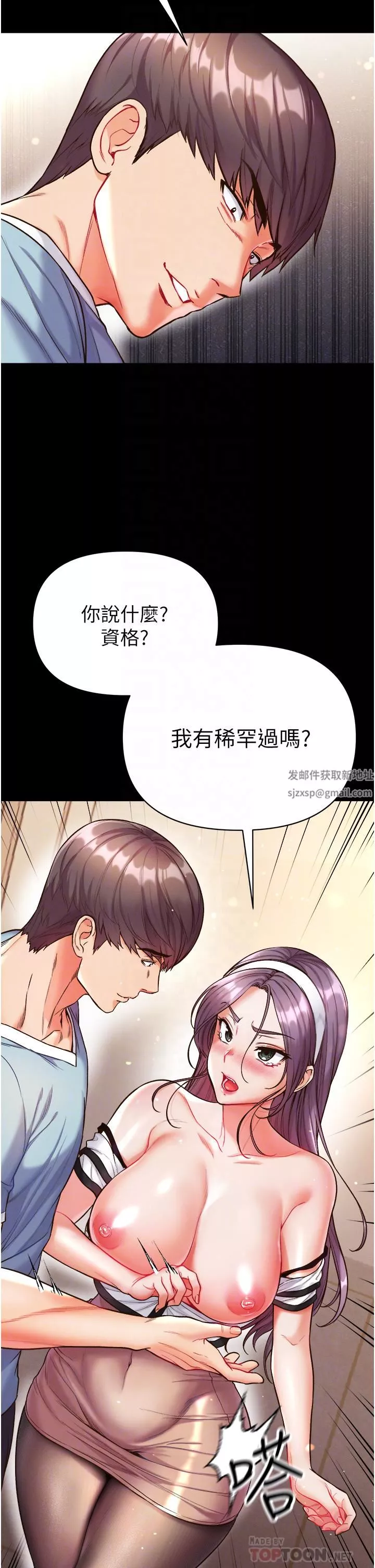 第一大弟子第14話-充滿雄性味道的肉棒