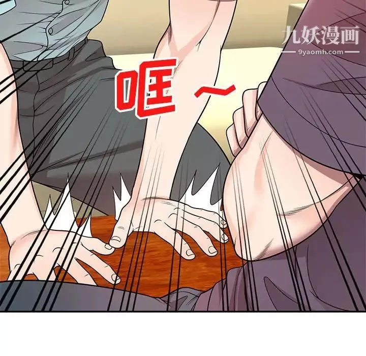 家教老師不教課第4話