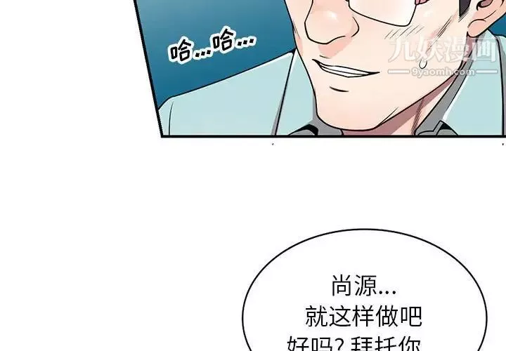 家教老師不教課第5話