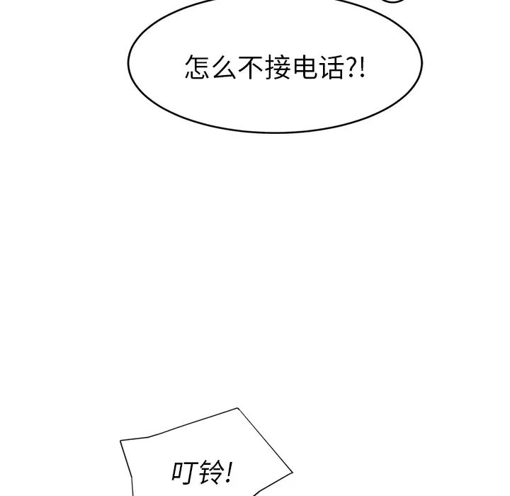 继母第25话