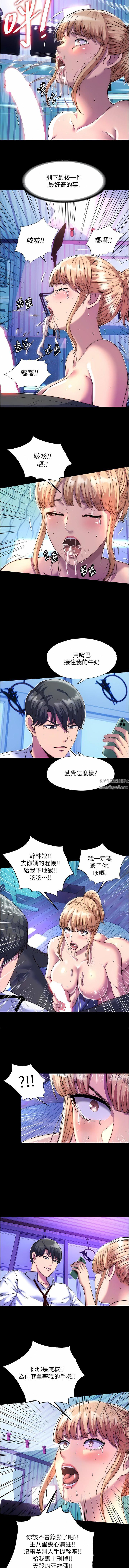 禁锢之慾第8话-性感白老鼠1号
