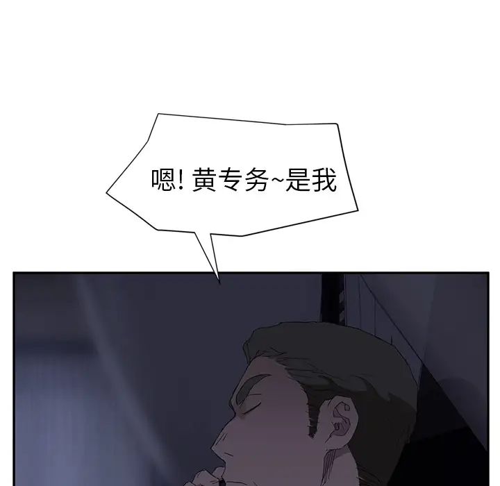 继母第25话