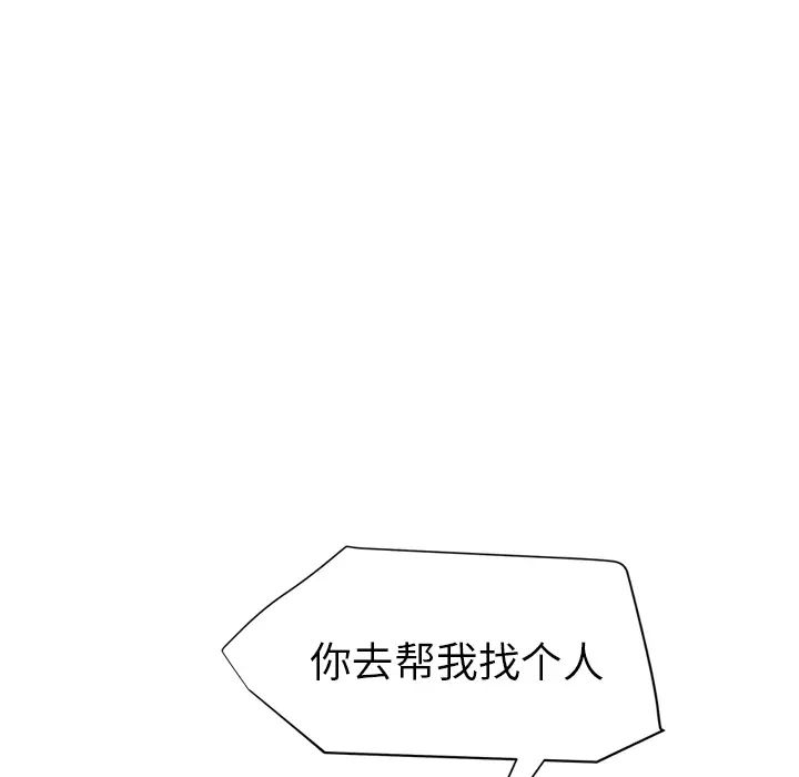 继母第25话