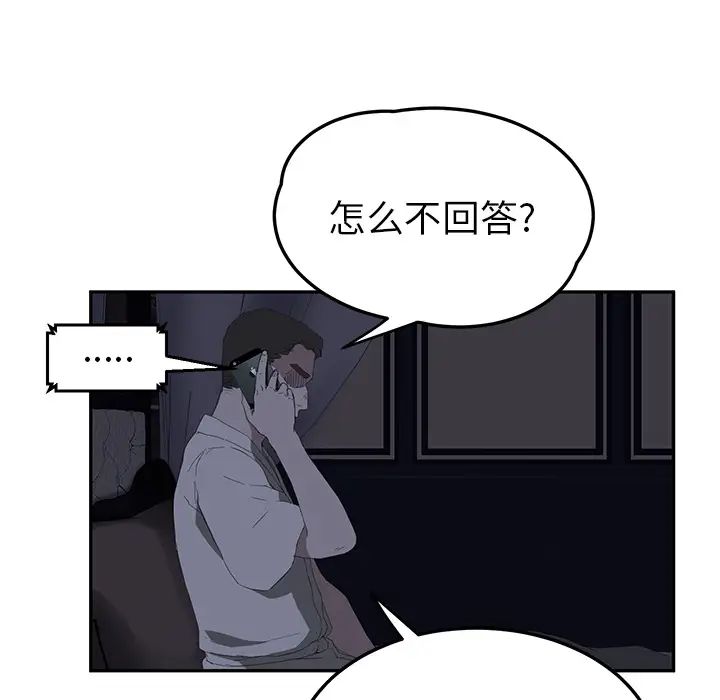 继母第25话