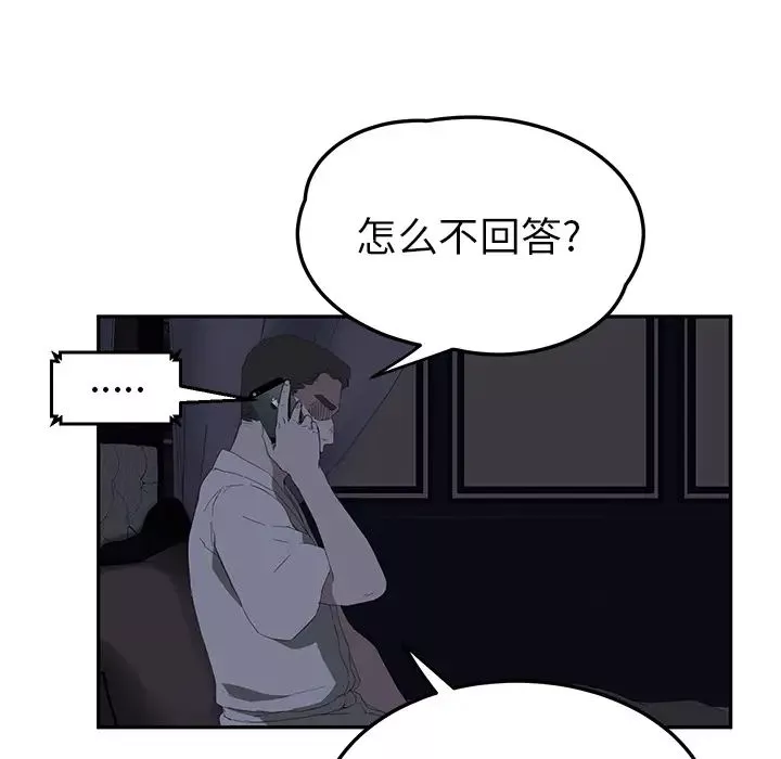 繼母第25话