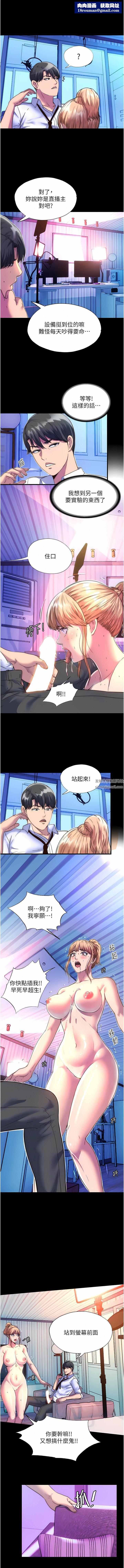 禁锢之慾第8话-性感白老鼠1号