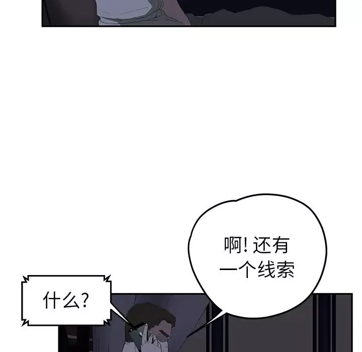 繼母第25话