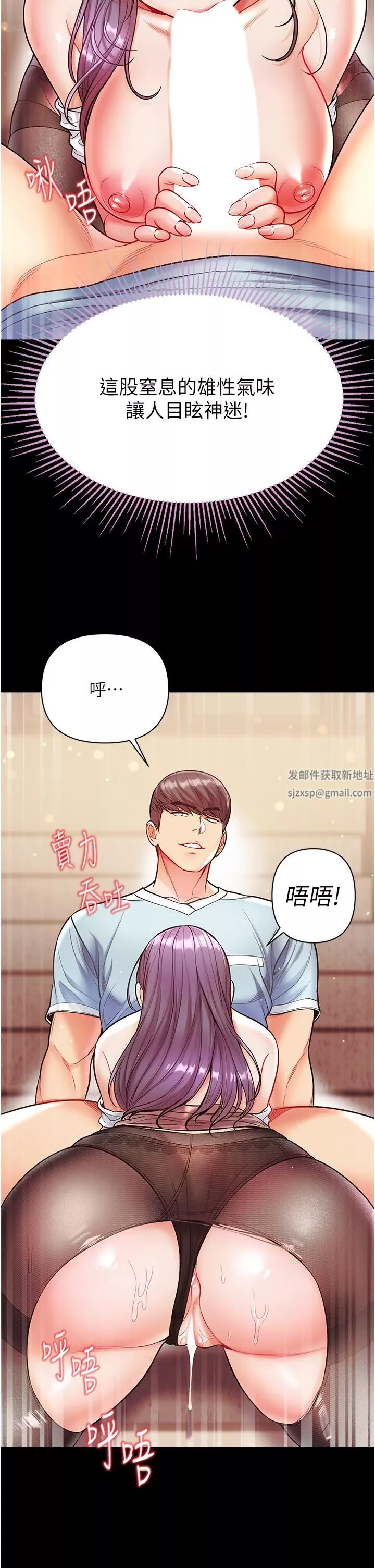 第一大弟子第14話-充滿雄性味道的肉棒