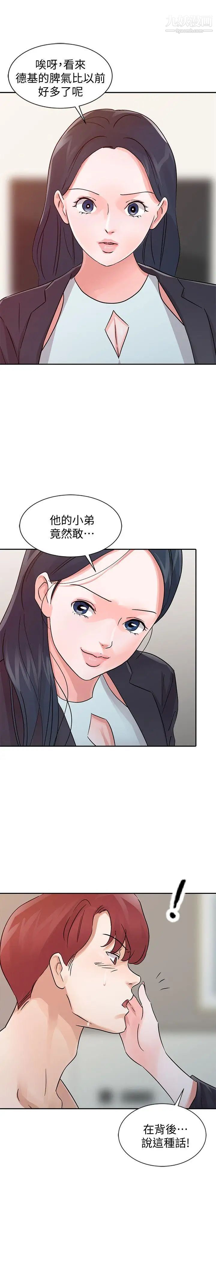 爸爸的女人第23话-被瑜薇收服的胜泰
