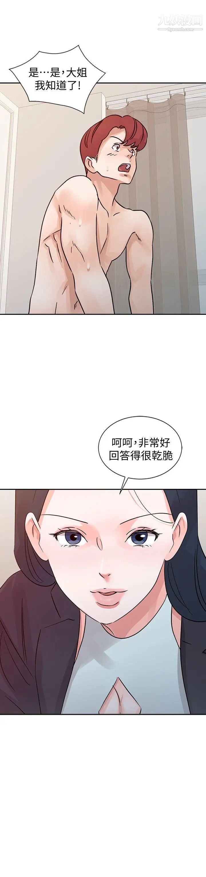 爸爸的女人第23话-被瑜薇收服的胜泰