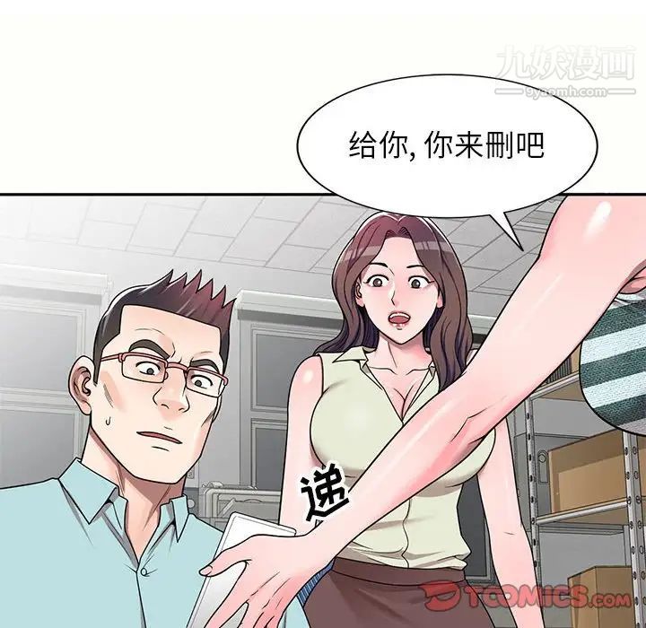 家教老师不教课第5话
