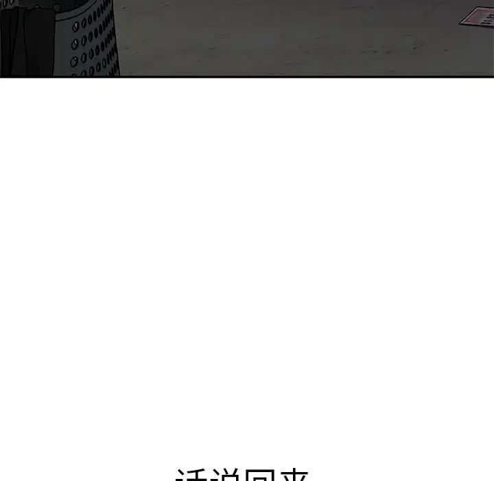 继母第25话