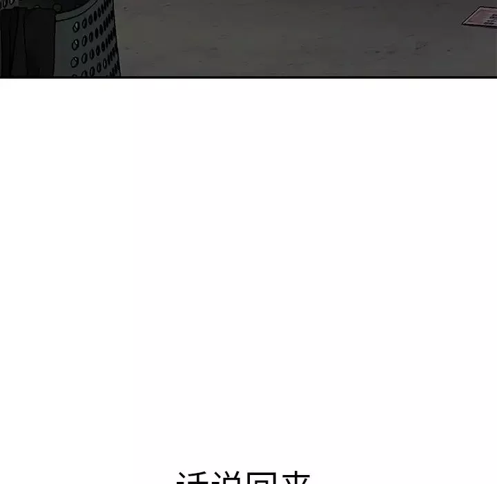 繼母第25话