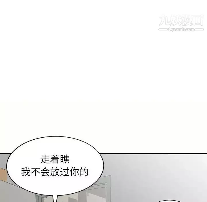 家教老師不教課第5話