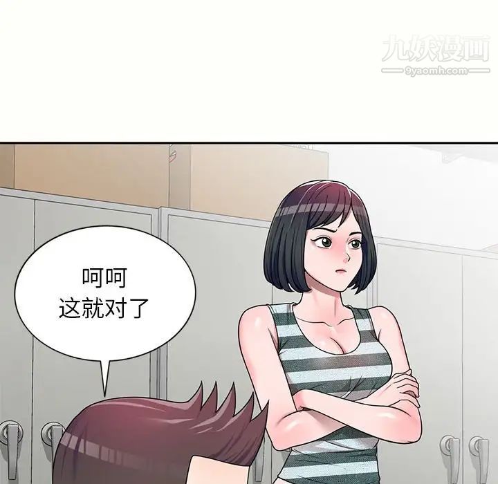 家教老师不教课第5话