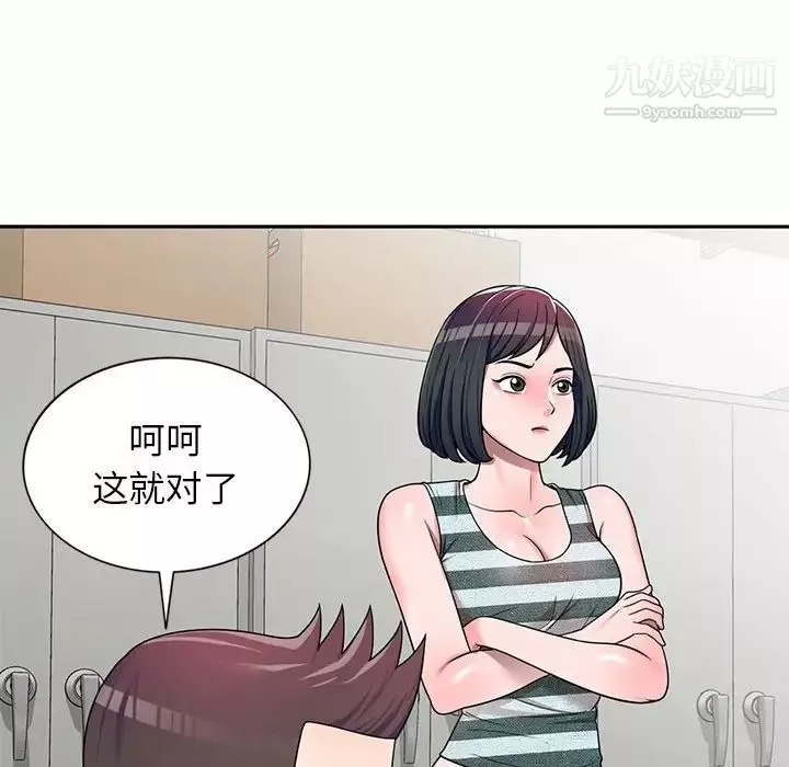 家教老師不教課第5話