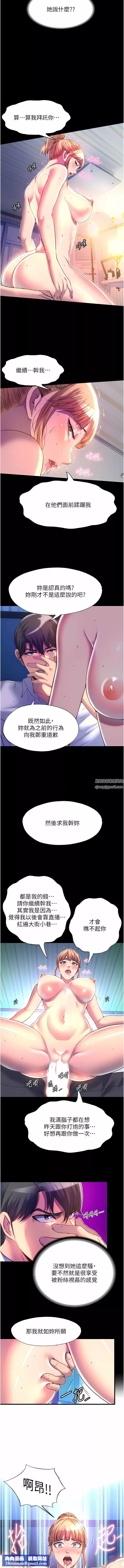 禁錮之慾第9話-[LIVE]全裸打炮