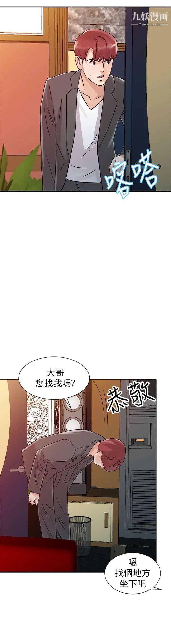 爸爸的女人第24话-动摇的恩珠