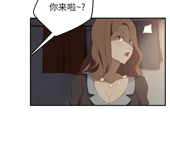 继母第25话