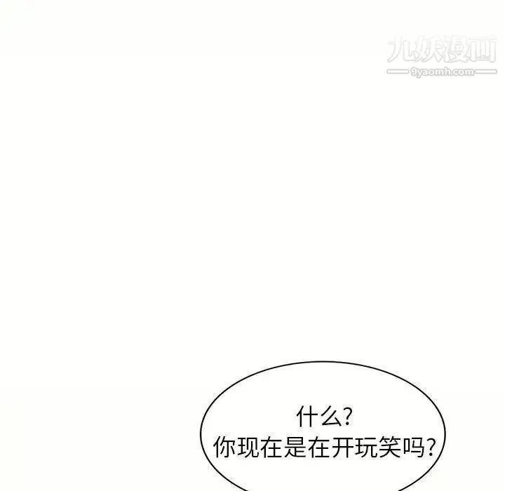 家教老師不教課第5話