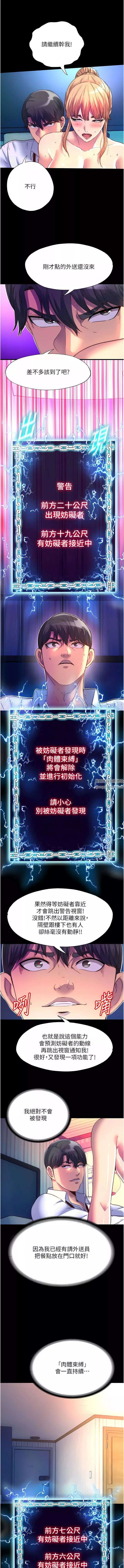 禁錮之慾第9話-[LIVE]全裸打炮