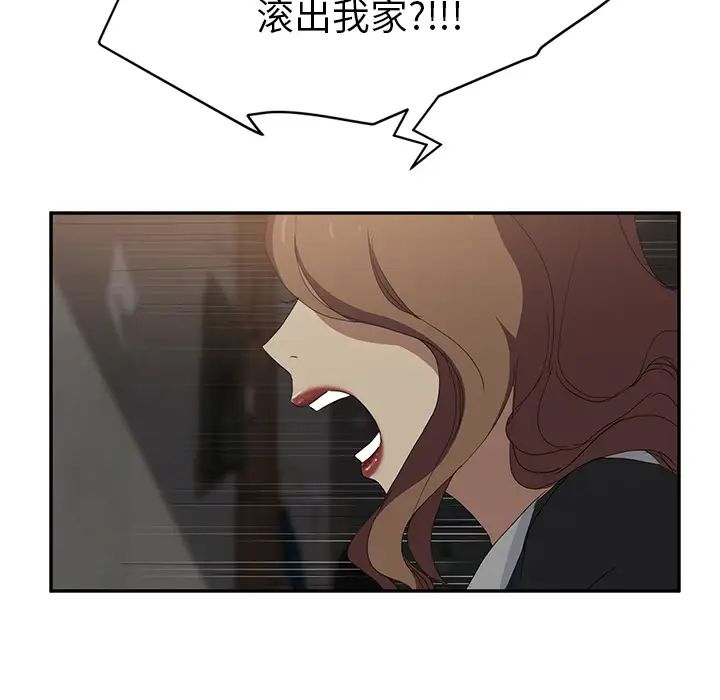 继母第25话