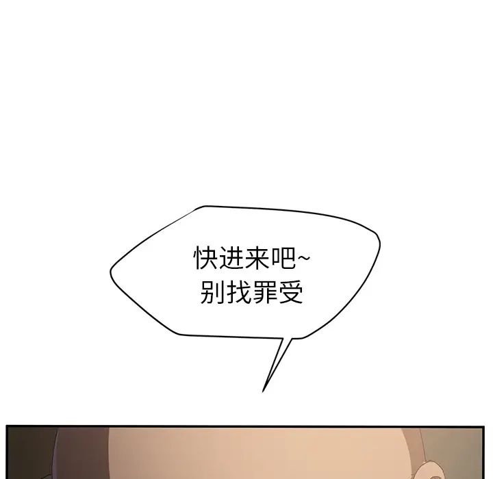 继母第25话