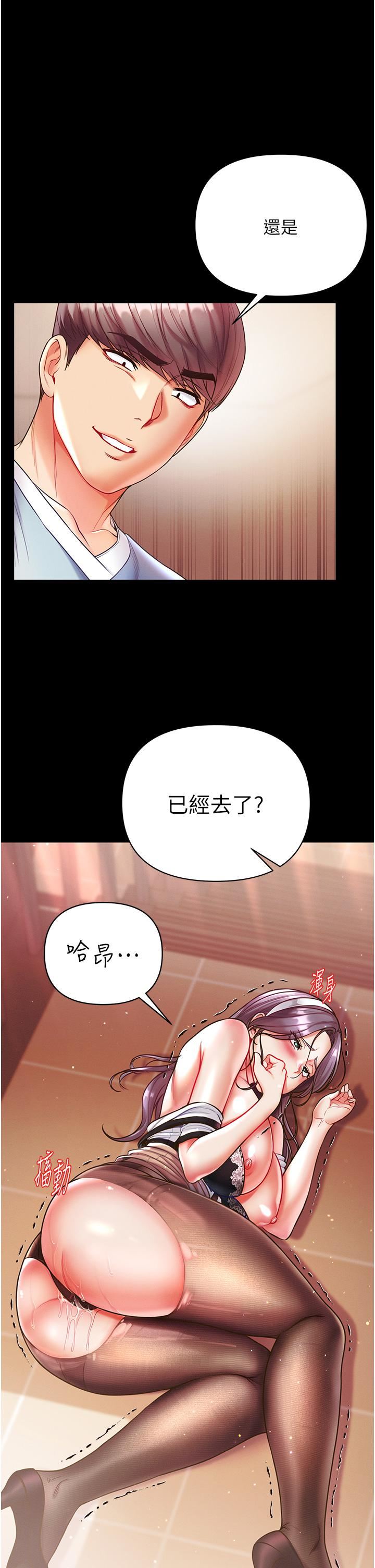第一大弟子第15话-前辈紧实度满分的嘴巴