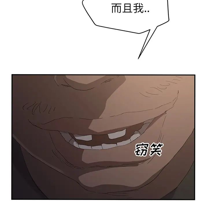 继母第25话