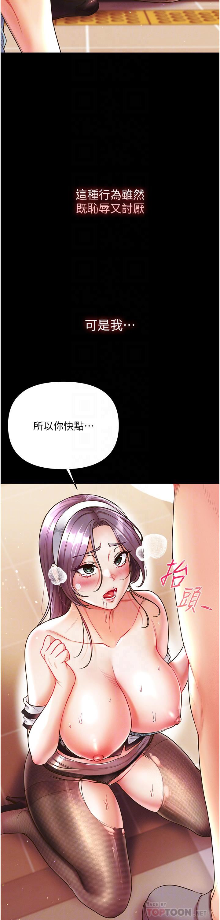 第一大弟子第15话-前辈紧实度满分的嘴巴