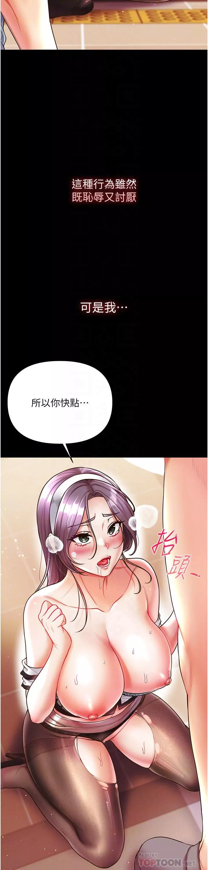 第一大弟子第15話-前輩緊實度滿分的嘴巴