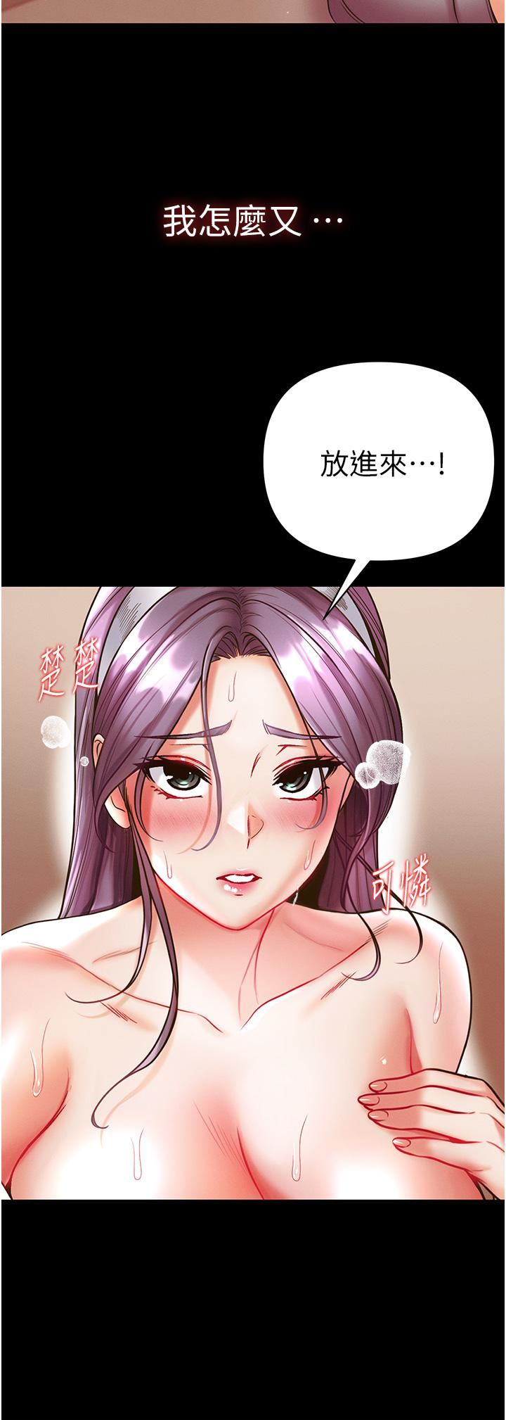 第一大弟子第15话-前辈紧实度满分的嘴巴