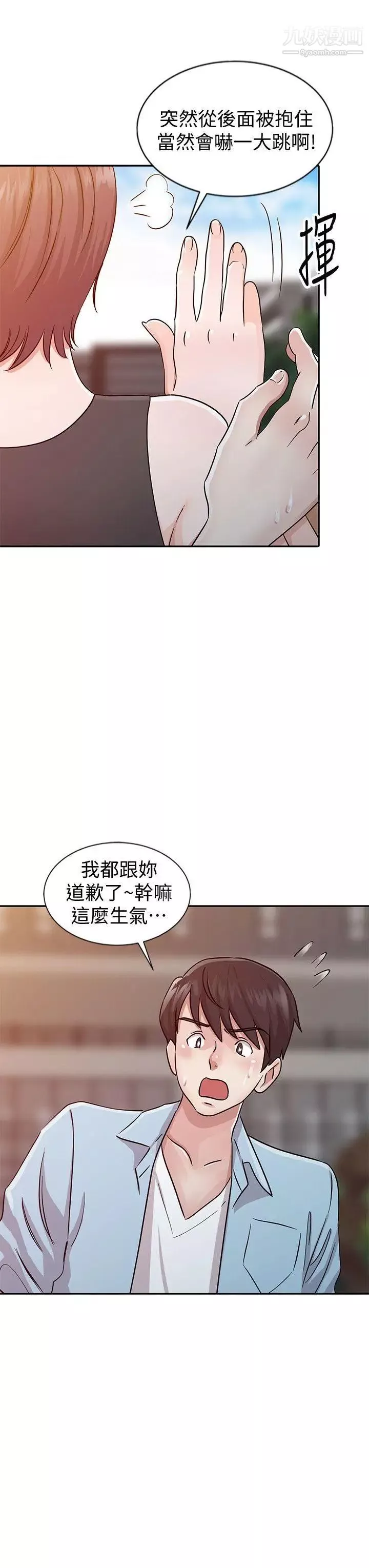 爸爸的女人第24話-動搖的恩珠