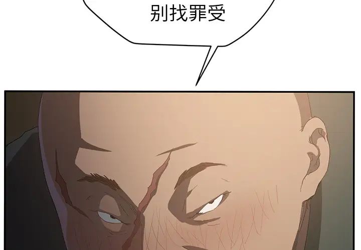 继母第26话