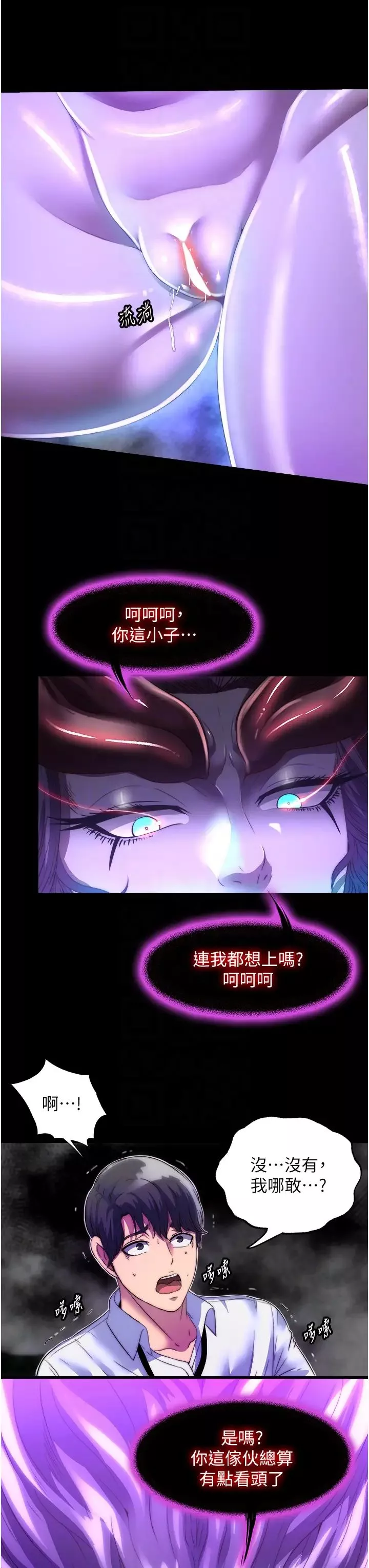 禁錮之慾第10話-隨心所欲的超能力!!