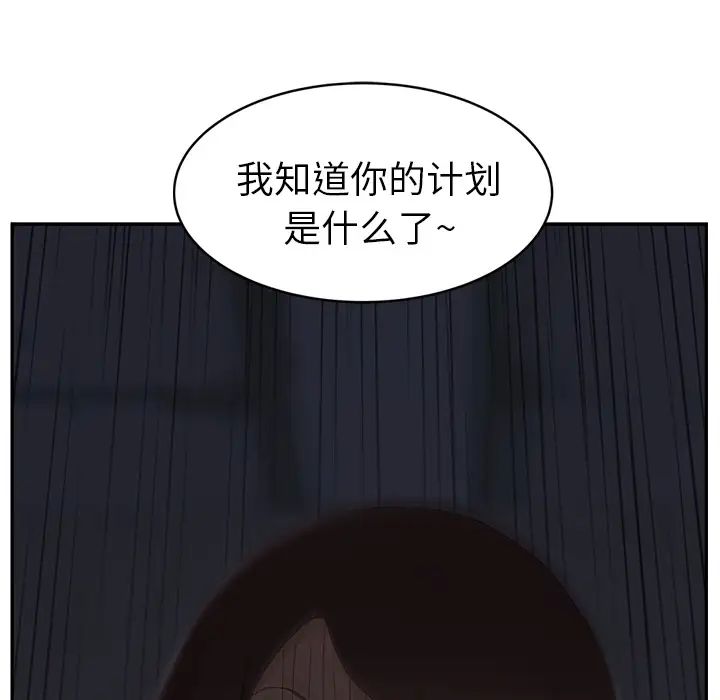 继母第26话