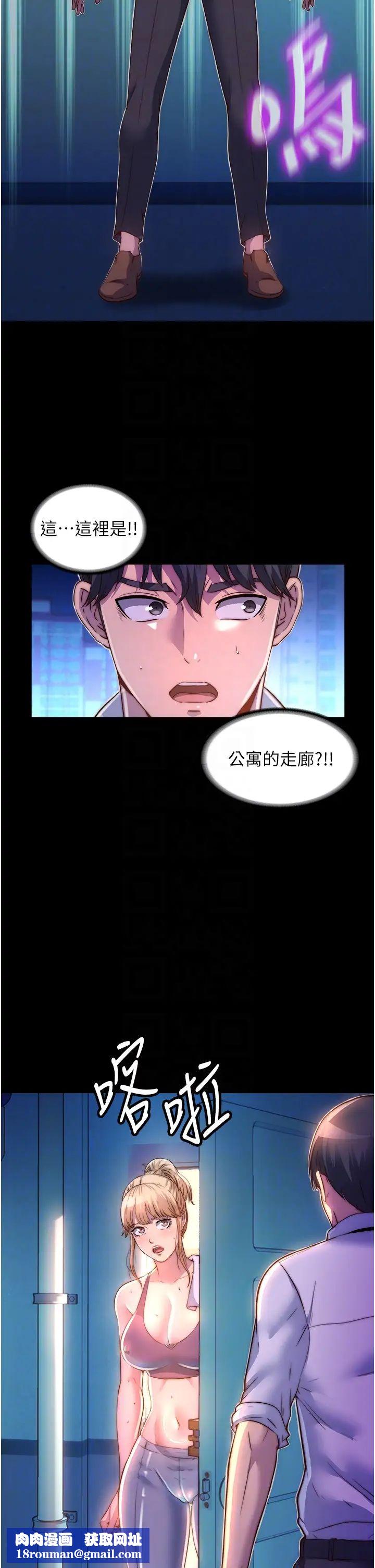 禁锢之慾第10话-随心所欲的超能力!!