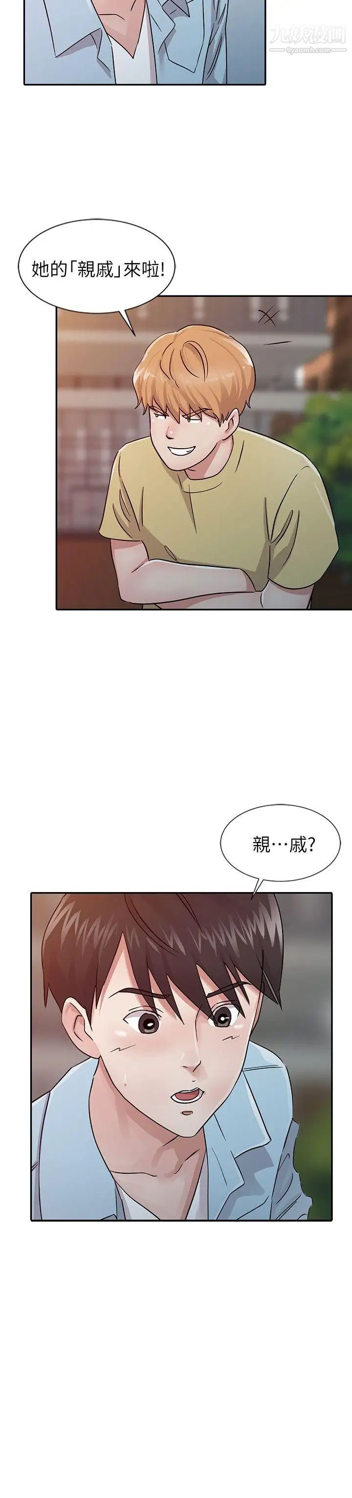 爸爸的女人第25话-这样算劈腿吗