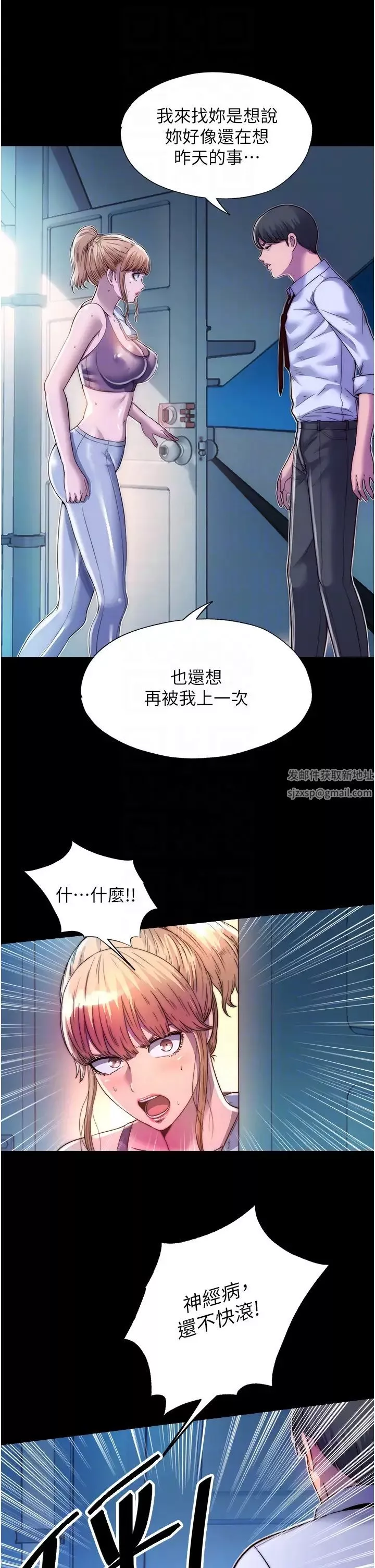 禁錮之慾第10話-隨心所欲的超能力!!