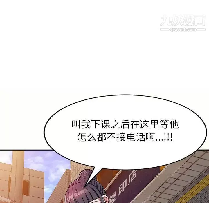 家教老師不教課第5話
