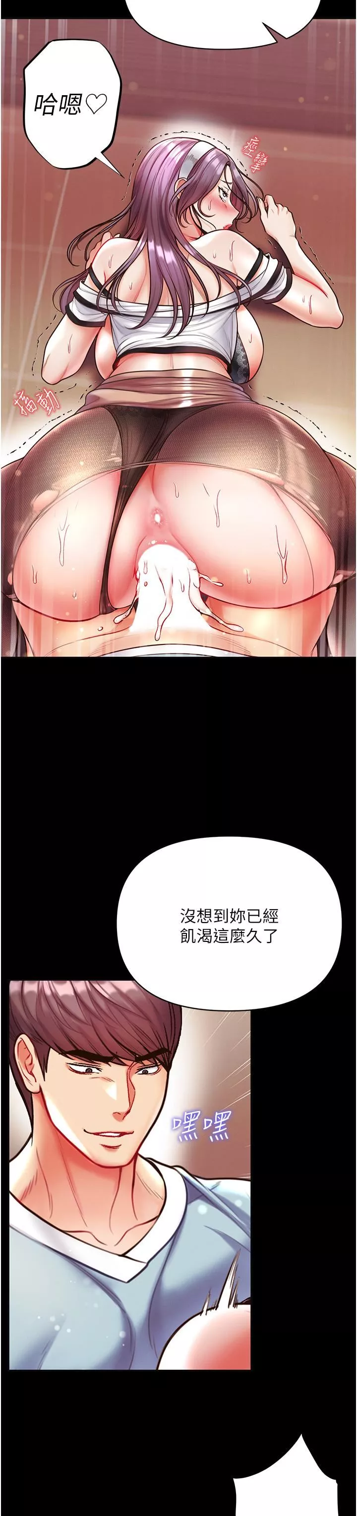 第一大弟子第15話-前輩緊實度滿分的嘴巴