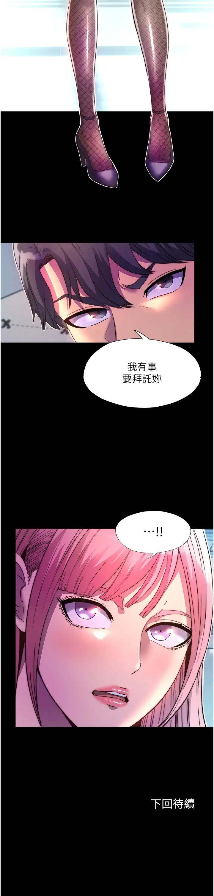 禁锢之慾第10话-随心所欲的超能力!!