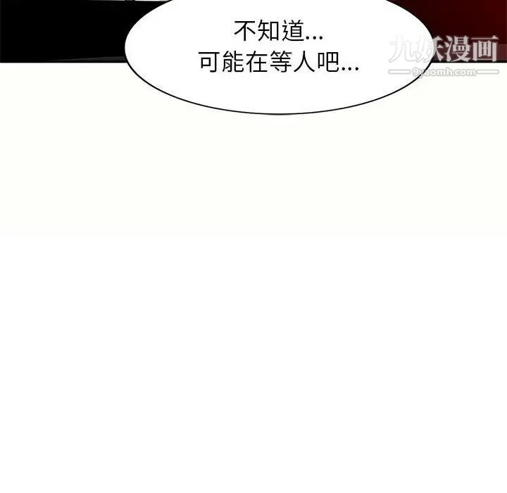 家教老师不教课第5话
