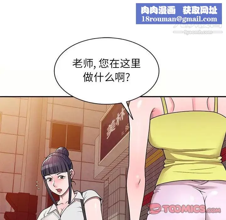 家教老師不教課第5話