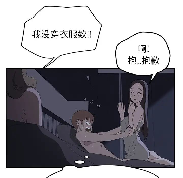 继母第26话